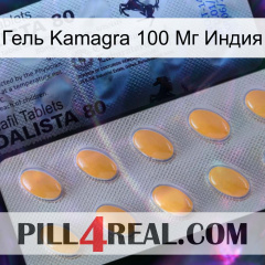 Гель Kamagra 100 Мг Индия 44